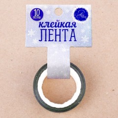 Декоративная клейкая лента голографическая «Тепла и уюта» (1,5 см х 10 м) - Фото 2