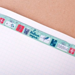 Лента клейкая декоративная «Новогодние подарки» - Фото 1