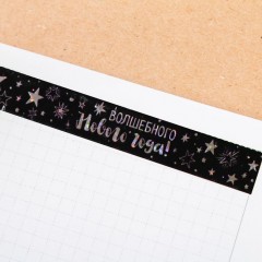 Лента клейкая декоративная «Новогодняя гирлянда» - Фото 1