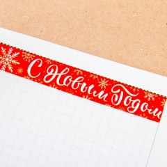 Лента клейкая декоративная «Морозная снежинки» - Фото 1