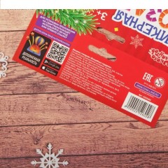 Мозаика стикерная «Волшебных подарков» - Фото 3