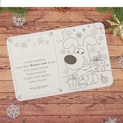 Мозаика стикерная «С Новым Годом, Папочка!» - Фото 2