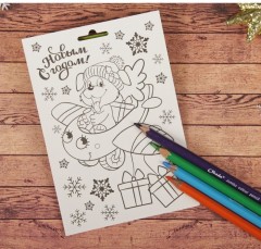 Мозаика стикерная «С Новым Годом, Папочка!» - Фото 3