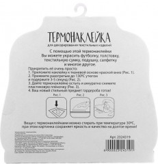 Термонаклейка для текстильных изделий «Let it snow» - Фото 2