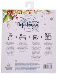 Переводки на посуду «Для самого снежного дня» - Фото 2