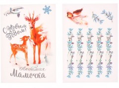 Переводки на посуду «Любимая мамочка» - Фото 1