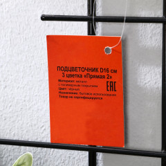 Подвес для кашпо «Прямая-3» - Фото 3