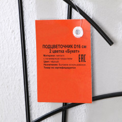 Подвес для кашпо «Букет» - Фото 2