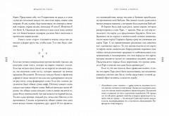 Мудрость Таро - Фото 2