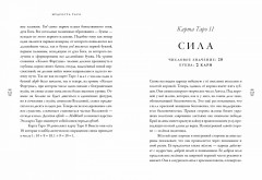 Мудрость Таро - Фото 4