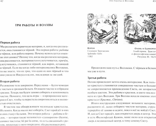 От материи к Свету