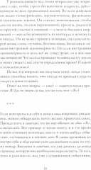 Раджа-йога. Царский путь - Фото 1