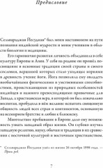 Раджа-йога. Царский путь - Фото 2