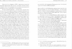 Ребис, или Тайна Алхимика. Трактат об оперативной алхимии. Том 1. Молельня - Фото 1