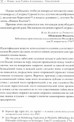 Ребис, или Тайна Алхимика. Трактат об оперативной алхимии. Том 2. Лаборатория - Фото 1