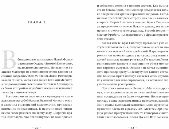 Фрабато