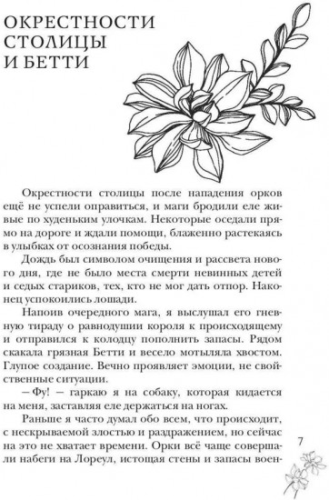 Волибор