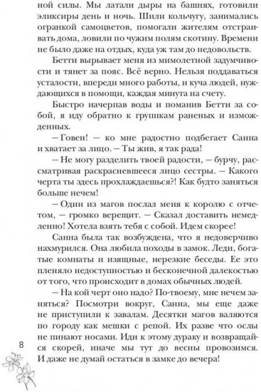 Волибор