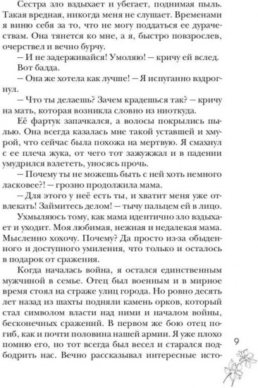 Волибор