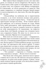 Волибор - Фото 8