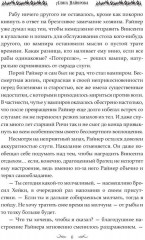 Наследница. Кровь демона - Фото 4