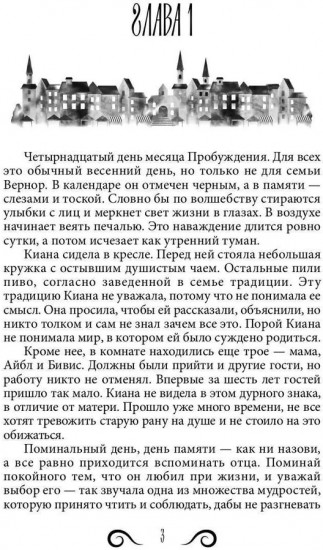 Каменный город
