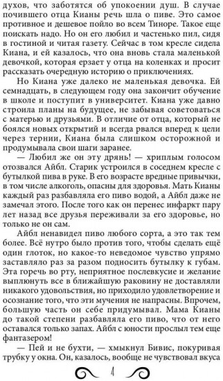 Каменный город