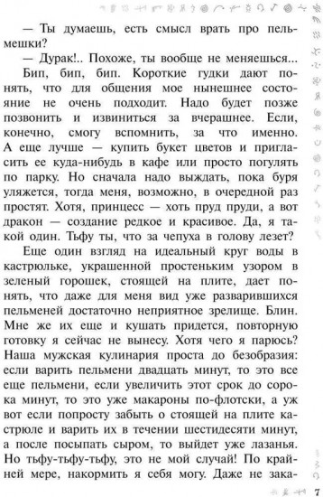 Адерволз