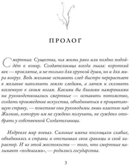 Вперёд, за Фениксом! Создадим Новый Мир
