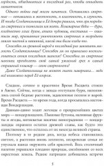 Вперёд, за Фениксом! Создадим Новый Мир - Фото 3