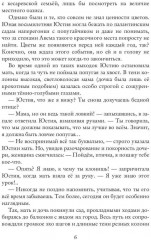 Вперёд, за Фениксом! Создадим Новый Мир - Фото 4