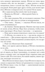 Вперёд, за Фениксом! Создадим Новый Мир - Фото 6