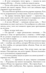 Вперёд, за Фениксом! Создадим Новый Мир - Фото 7