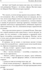 Рокировка. Мат - Фото 5