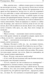 Рокировка. Мат - Фото 6