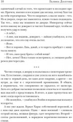 Рокировка. Мат - Фото 7