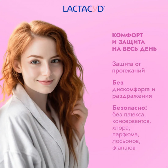 Прокладки гигиенические женские «Ultra Super»