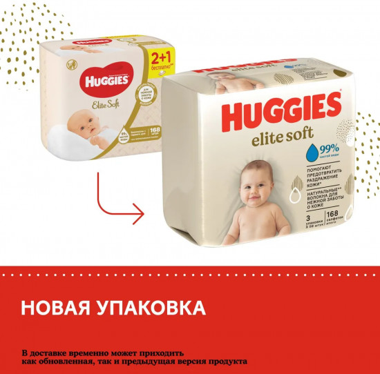 Салфетки влажные детские «Elite Soft»