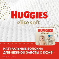 Салфетки влажные детские «Elite Soft» - Фото 4