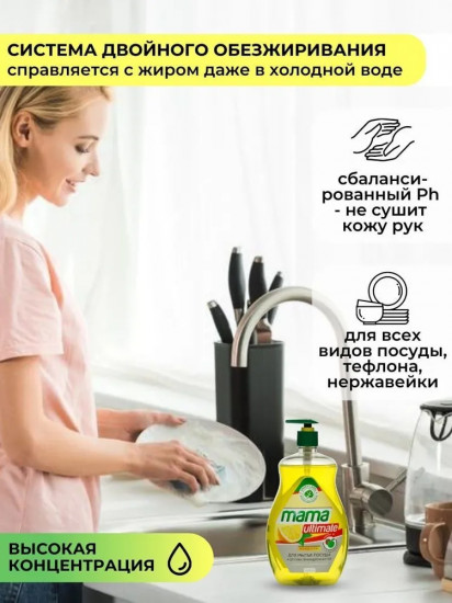 Гель-концентрат для мытья посуды «Лимон»
