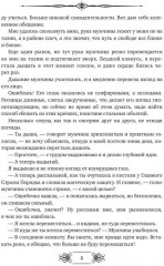 Адептка для Тёмного Стража - Фото 3