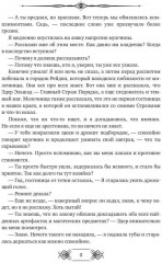 Адептка для Тёмного Стража - Фото 7