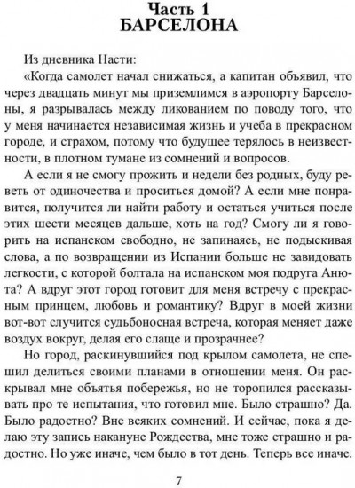 Иные города