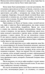Иные города - Фото 2