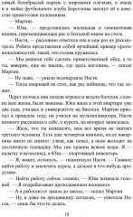 Иные города - Фото 4