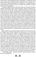 Там, где живут Боги - Фото 2