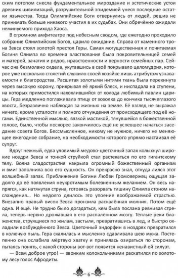 Там, где живут Боги
