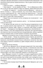 Там, где живут Боги - Фото 4