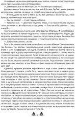 Там, где живут Боги - Фото 5