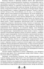 Там, где живут Боги - Фото 6